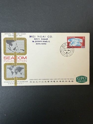 Hong kong 1967 seacom - |,