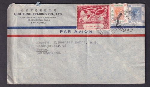 Hong kong 1949 - hong,