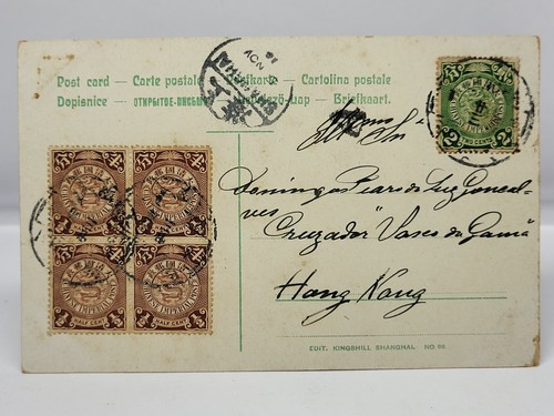 Cartolina antica 1914 - , shanghai